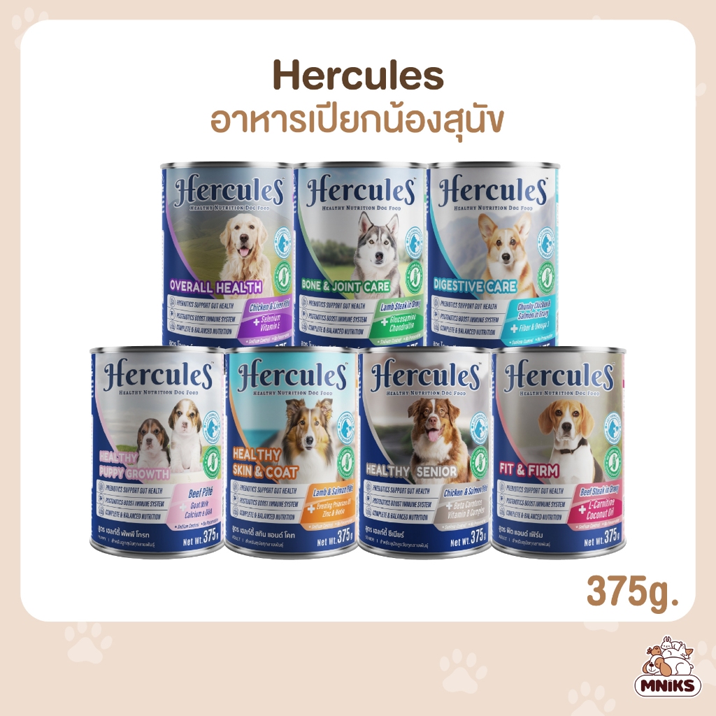 [10 กระป๋อง] Hercules เฮอร์คิวลิส อาหารสุนัข ขนาด 375 กรัม