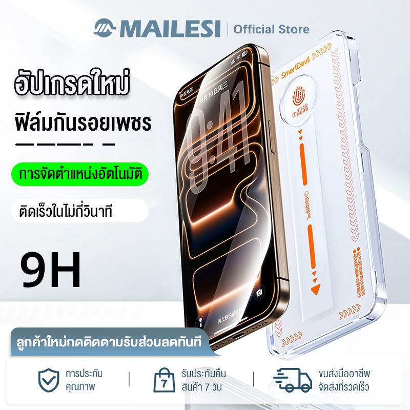 ฟิล์มกระจกเต็มจอ การจัดตำแหน่งอัตโนมัติ สำหรับiPhone17 16 15Pro 14/13Pro Max/13Pro/12 Pro Max/11 Pro/XR