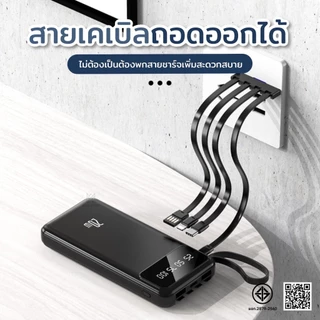 เพาเวอร์แบงค์30000mAh สี่สายในตัว แบตสำรอง fast charge แบตสำรองมือถือ ของแท้ ที่ชาร์ตแบตสํารอง แบตเตอรี่สำรอง powerbank