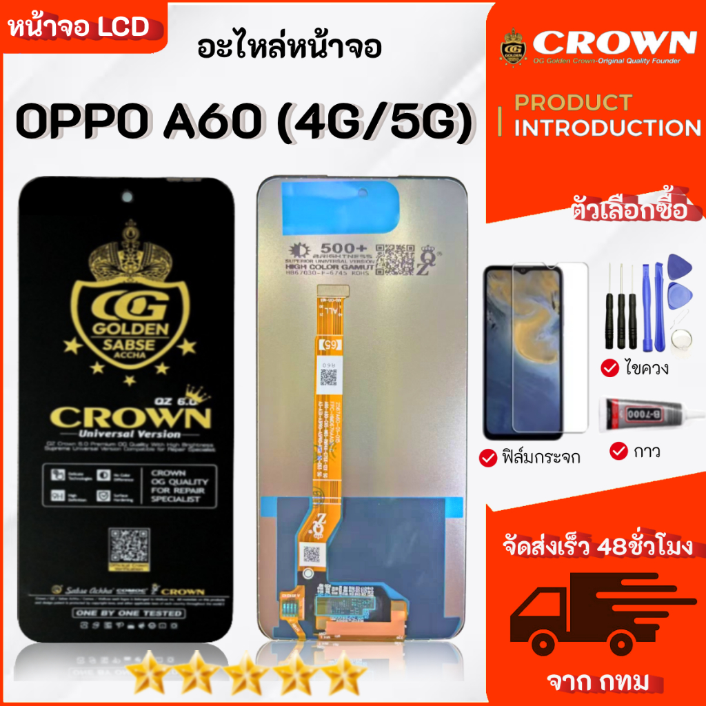 หน้าจอ OPPO  A60 4G/5G อะไหล่ อะไหล่มือถือ LCD จอพร้อมทัชสกรีน สามารถเลือกซื้อฟิล์ม ชุดไขควง กาวติดหน้าจอ