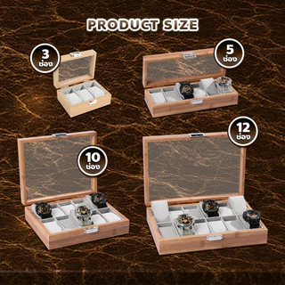 กล่องไม้เก็บนาฬิกาฝาใส 3/6/10/12เรือน สไตล์วินเทจ Watch Storage & Display Box