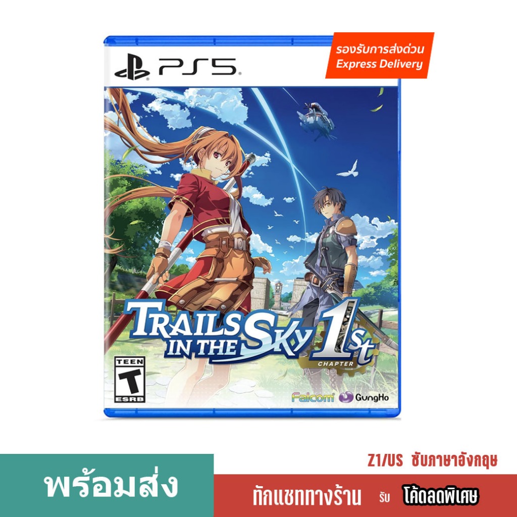 PS5 Trails in the Sky 1st Chapter ภาษาอังกฤษ