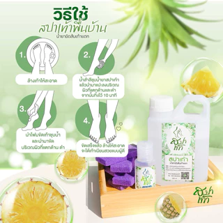 สุดคุ้ม น้ำยาสปาเท้า 500ml ขัดส้นเท้าแตก แถมโฟมขัด ดีขึ้นใน 15 นาที