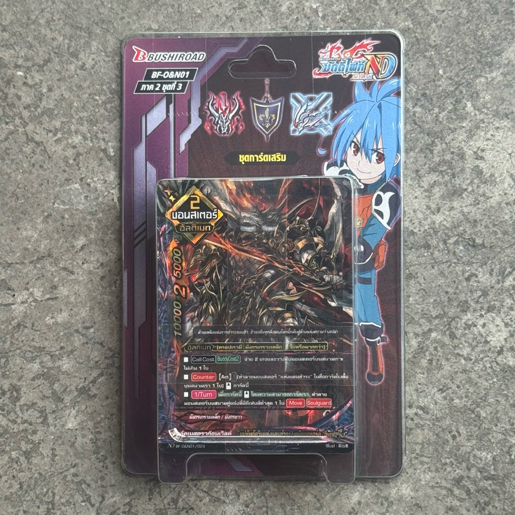การ์ดบัดดี้ไฟท์ชุดเสริมโอเวอร์ไดรฟ์&นิวไดรฟ์01 - BF-O&N01 อัศวินแห่งแดนชำระ (ดาร์คเนสดราก้อนเวิลด์)