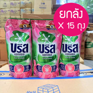 ** ยกลัง 15 ถุง ** บรีสน้ำยาซักผ้า 550 มล 2+1 🌼 บรีส เอกเซล ผลิตภัณฑ์ซักผ้า ชนิดน้ำ household