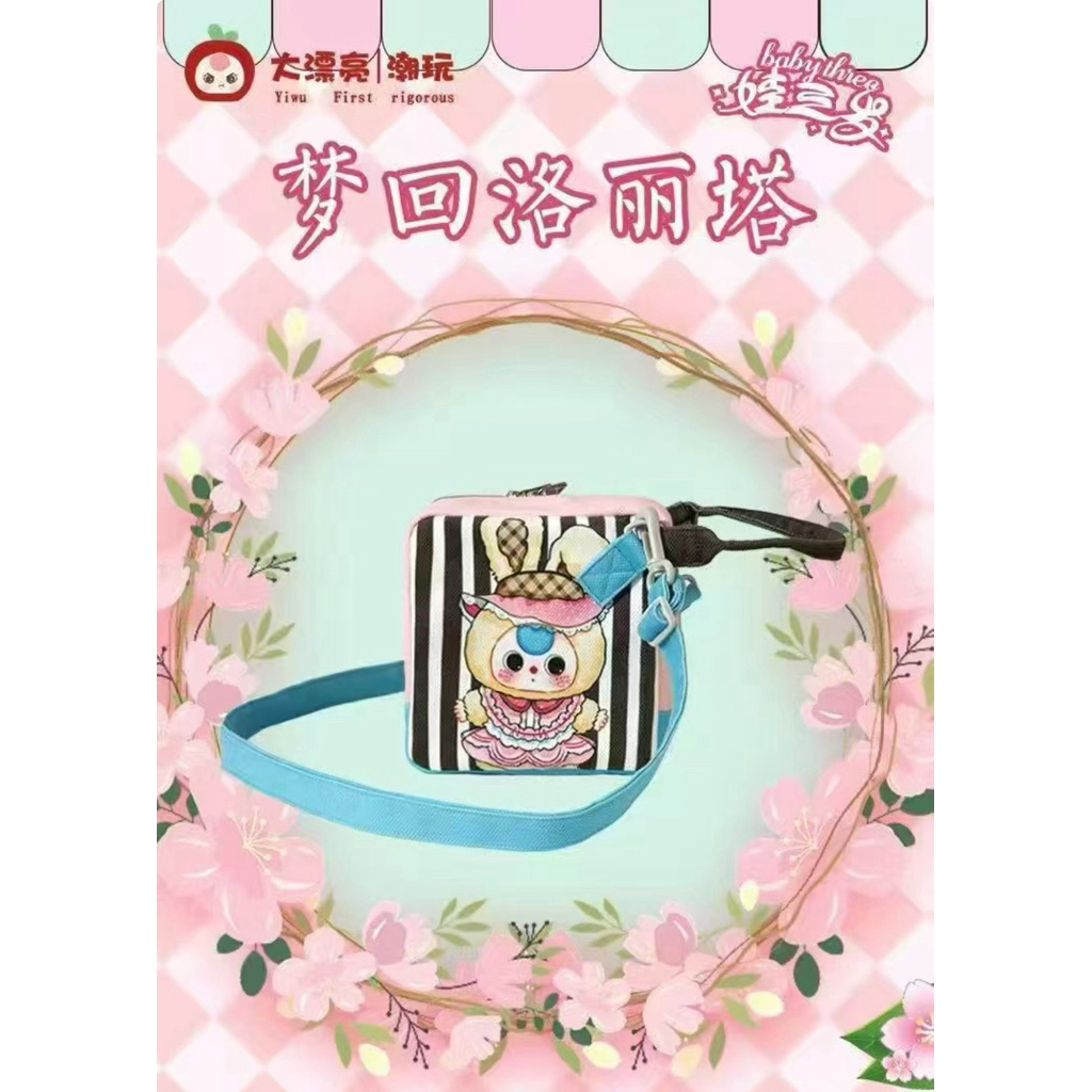 BBTกระเป๋าใส่ของสะพายลายโลลิต้า🫟คอลใหม่ล่าสุด🌈กทมส่งด่วน