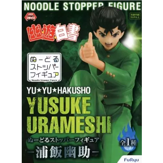 พร้อมส่ง Figure: Yusuke Urameshi Yu Yu Hakusho Noodle Stopper ของแท้จากญี่ปุ่น