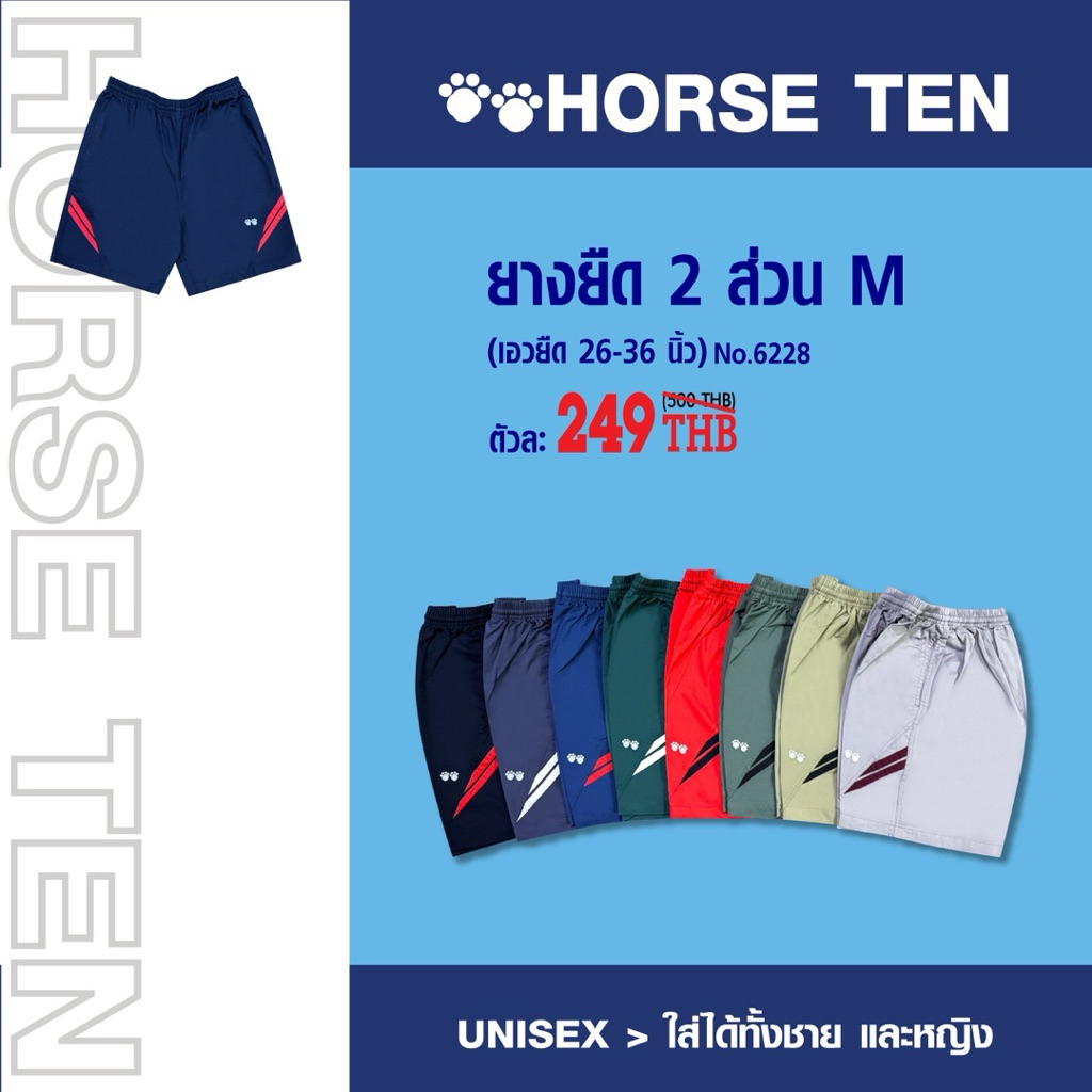 กางเกงยางยืดขาสั้น 2ส่วน  (Freesize) Mผ้าคอตตอน คุณภาพดี สวมใส่สบายNo:6228