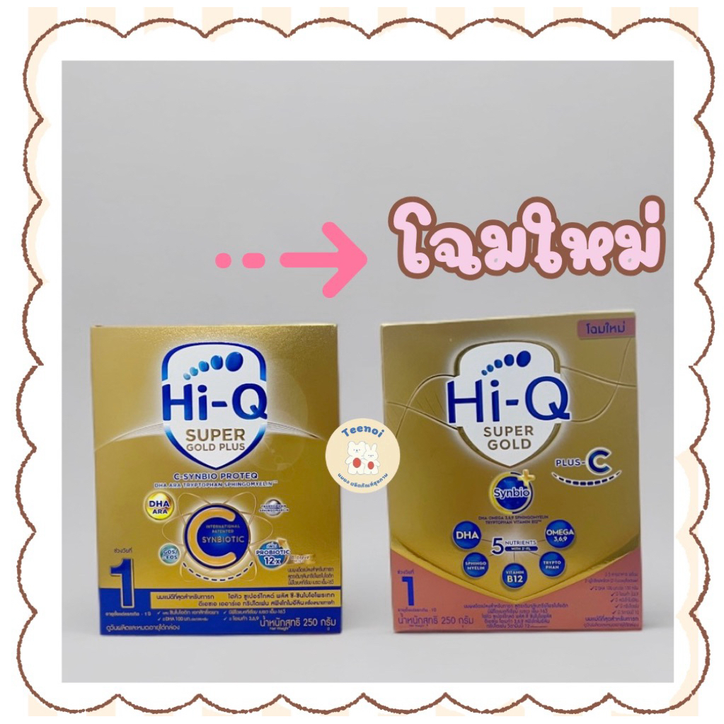 โฉมใหม่ นมสำหรับเด็กผ่าคลอด Hi-q Super gold plus C สูตร 1 ขนาด 250 กรัม  ☘️ตัดรอบ 12:00 น. สั่งหลังเ