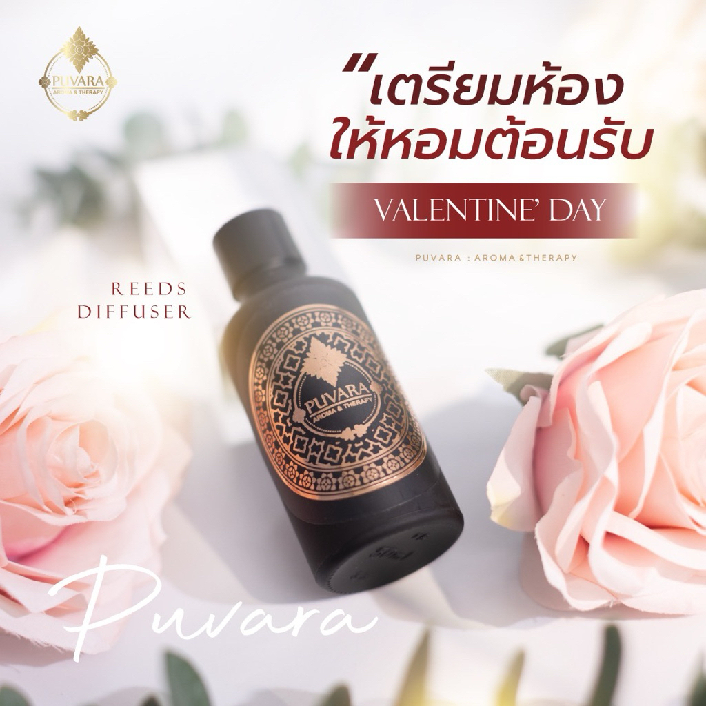 Puvara Rose Diffuser กลิ่นความรัก ราคา ถูกที่สุด ดีลบีเคเค แกลเลอรีภาพที่ 8