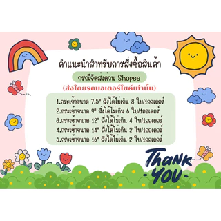 ‼️ถูก ส่งเร็วทันใจ‼️ กระเช้าไม้ข้างระแนง ขนาด 7.5-16 นิ้ว กระเช้าใส่ผลไม้ กระเช้าดอกไม้ หรือของขวัญ