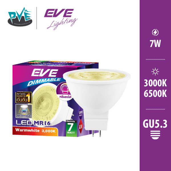 EVE LED MR16 Dimmable 7W 220V ขั้ว GU5.3