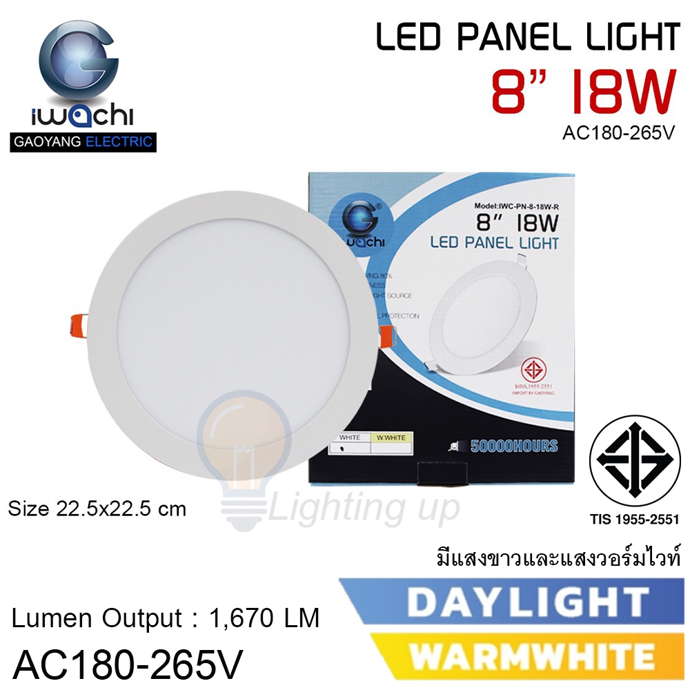 โคมไฟดาวน์ไลท์ LED 8 นิ้ว 18W (แบบทรงกลม) ดาวน์ไลท์ฝังฝ้าดาวไลท์  แสงขาว/แสงวอร์มไวท์