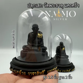 ปลุกเสกแล้ว ! พ่อท่านคล้าย หลวงปู่ทวด พระตั้งหน้ารถ ปลุกเสกแล้ว