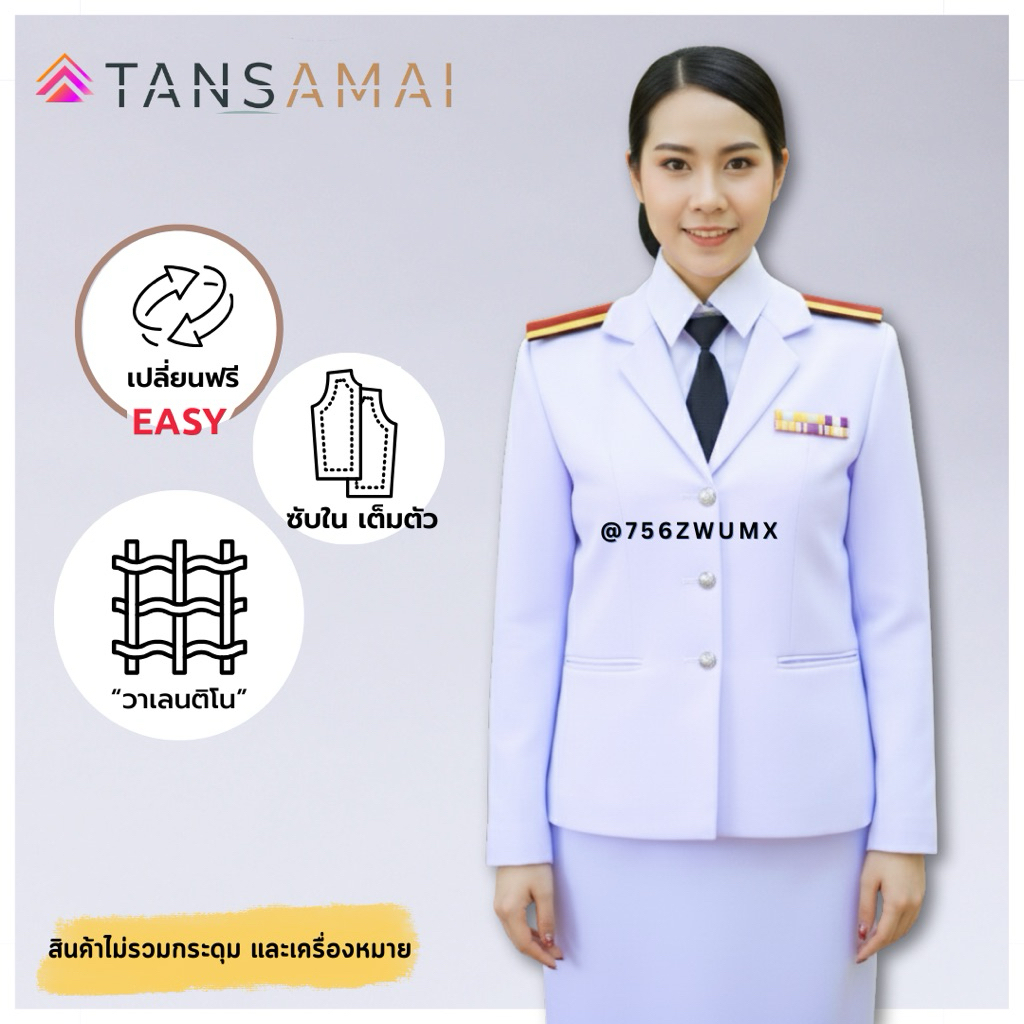 แยกขาย:ชิ้น ชุดปกติขาวผู้หญิง // [แถมไม้แขวน+แขนทุกข์+เปลี่ยนฟรี ] คอแบะ ตำรวจ