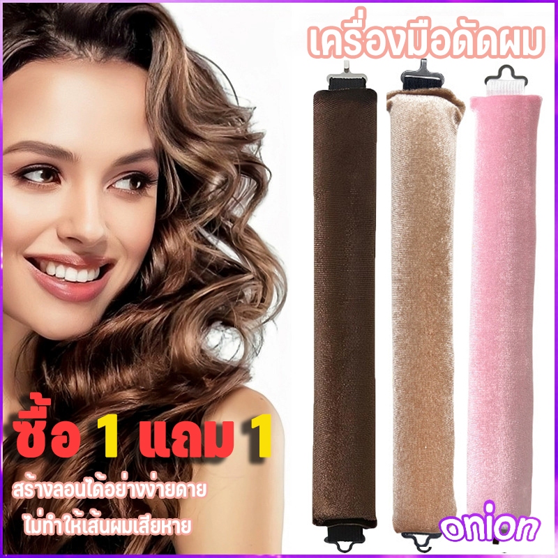 3 ชิ้นโรลม้วนผม เครื่องลอนผม ที่ม้วนผมตัวดังใน tiktok ม้วนผมไม่ใช้ความร้อน ไม่ใช้ฟองน้ําความร้อน