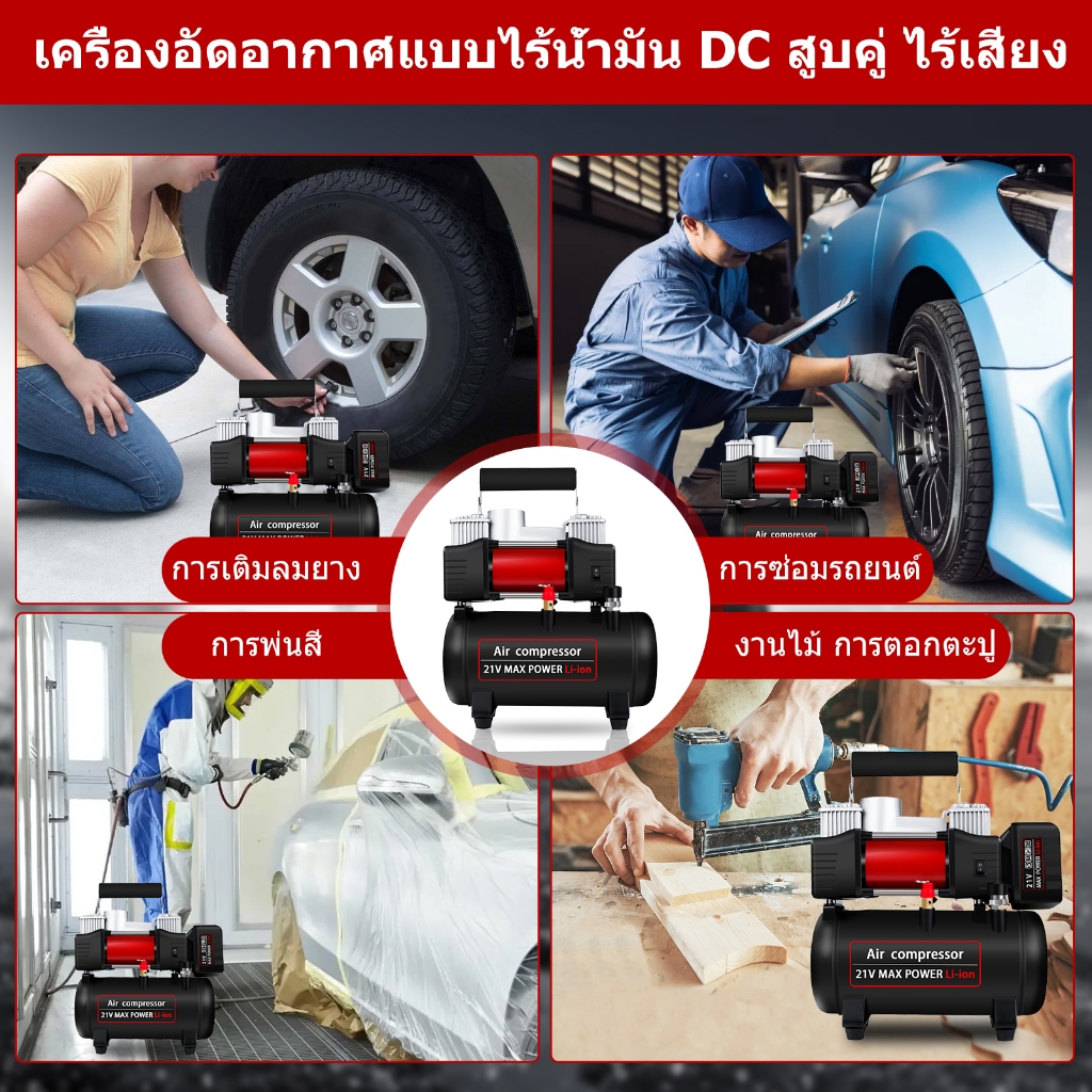ปั๊มลมแบบใช้ไฟแช็กในรถยนต์, เครื่องอัดอากาศแบบพกพา, ปั๊มลมไร้เสียงแบบไม่ใช้น้ำมัน, เครื่องอัดอากาศสำหรับซ่อมรถยนต์ ราคา ถูกที่สุด ดีลบีเคเค แกลเลอรีภาพที่ 3