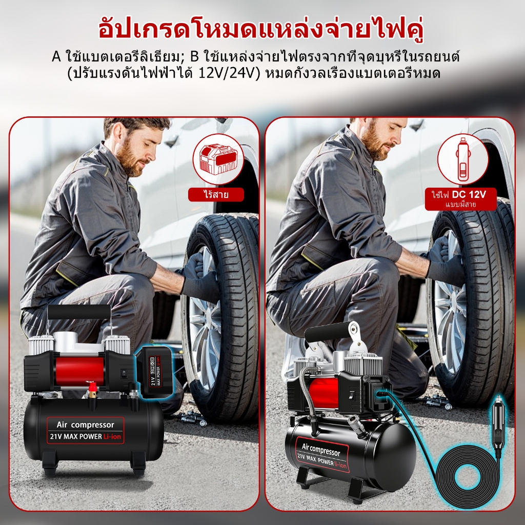 ปั๊มลมแบบใช้ไฟแช็กในรถยนต์, เครื่องอัดอากาศแบบพกพา, ปั๊มลมไร้เสียงแบบไม่ใช้น้ำมัน, เครื่องอัดอากาศสำหรับซ่อมรถยนต์ ราคา ถูกที่สุด ดีลบีเคเค แกลเลอรีภาพที่ 8