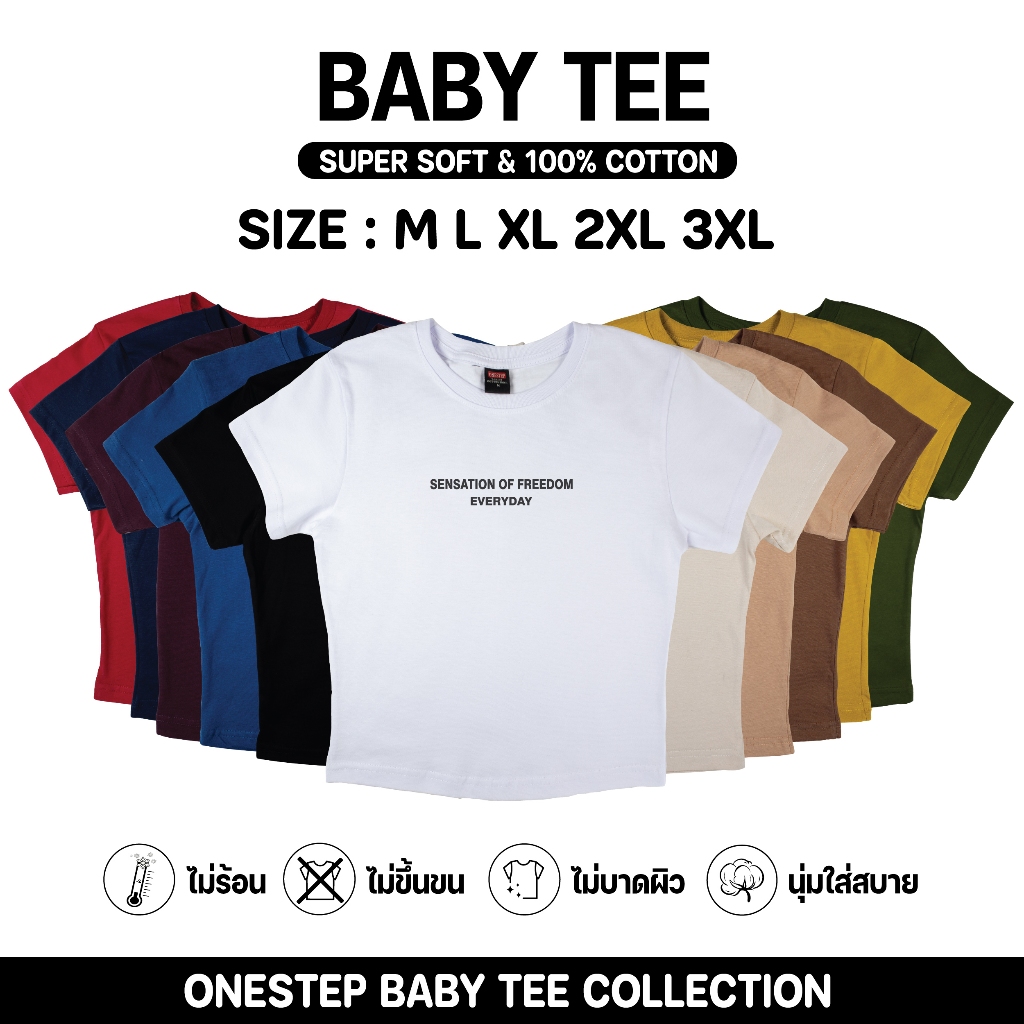 ONESTEP BABY TEE l เนื้อผ้านุ่ม Super Soft ผลิตจาก cotton แท้ 100% หนานุ่ม อย่างดี ใส่สบาย ไม่ร้อน ลาย SENSATION 121