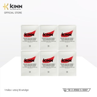 KINN NATTO (คินน์ นัตโตะ) 6 กล่องพกพา (60 แคปซูล)