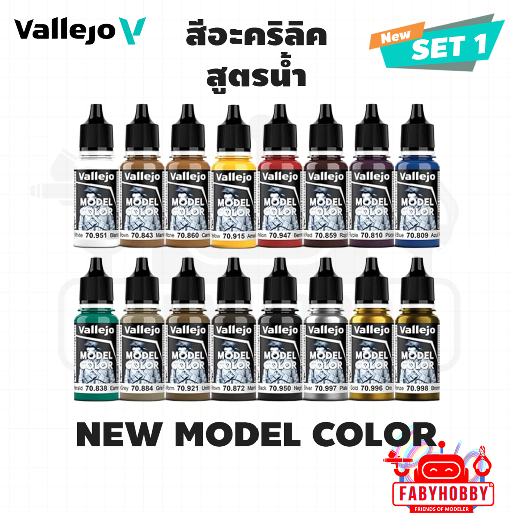 Vallejo วาเลโฮ - New Model Color 1/5 [No.001-040] สีอะคริลิคสูตรน้ำ โมเดล กันพลา งานศิลปะ miniature