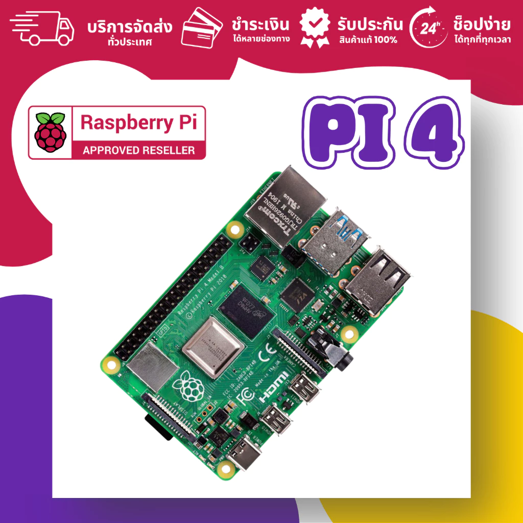 Official Raspberry Pi 4 สำหรับ IoT/AI ยังไม่ได้ลงOS (ออกใบกำกับภาษีได้ แจ้งรายละเอียดทางแชท)