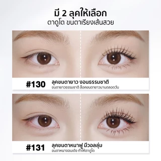 【สินค้าใหม่】SKYMI มาสคาร่างอนเด้งx2 ปัดง่าย ขนตายาว เรียงสวย กันน้ำกันเหงื่อ ไม่แพนด้า ติดทน 24 ชม.S130-S131