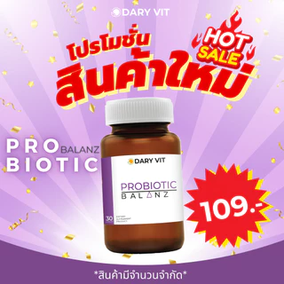 Dary Vit Probiotic Balanz ดารี่ วิต อาหารเสริม โพรไบโอติก บาลานซ์ ขนาด 30 แคปซูล 1 กระปุก