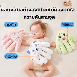 【รีโมทคอนโทรล】หมอนกันสะดุ้ง หมอนตุ๊กตาตบกล่อมนอน หมอนตบตูด ตุ๊กตาตบก้นเด็ก มือตบ ตัวช่วยแม่ๆกล่อมลูกนอน คอนโทรลด้วยรีโมท