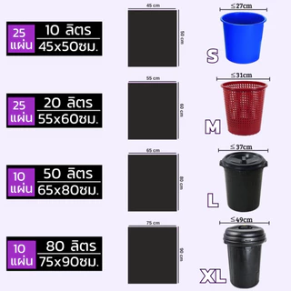 ถุงขยะ ถุงดำ 1แพ็ค มี 4 ม้วน (100ใบ) ถุงขยะ 18×20 24×28 36×45 ถุงไร้กลิ่นแบบม้วน เหนียว ใช้งานง่าย