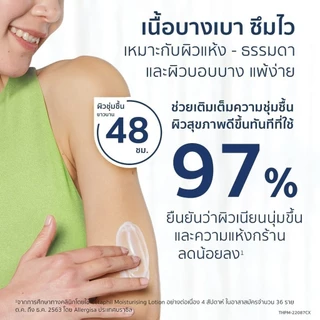 [แพ็คคู่] เซตาฟิล Cetaphil Moisturising Lotion มอยซ์เจอไรเซอร์ โลชั่นบำรุงผิว เนื้อสัมผัสบางเบา สำหรับทุกสภาพผิว 473ml