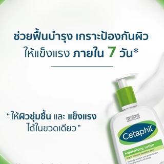 [แพ็คคู่] เซตาฟิล Cetaphil Moisturising Lotion มอยซ์เจอไรเซอร์ โลชั่นบำรุงผิว เนื้อสัมผัสบางเบา สำหรับทุกสภาพผิว 473ml