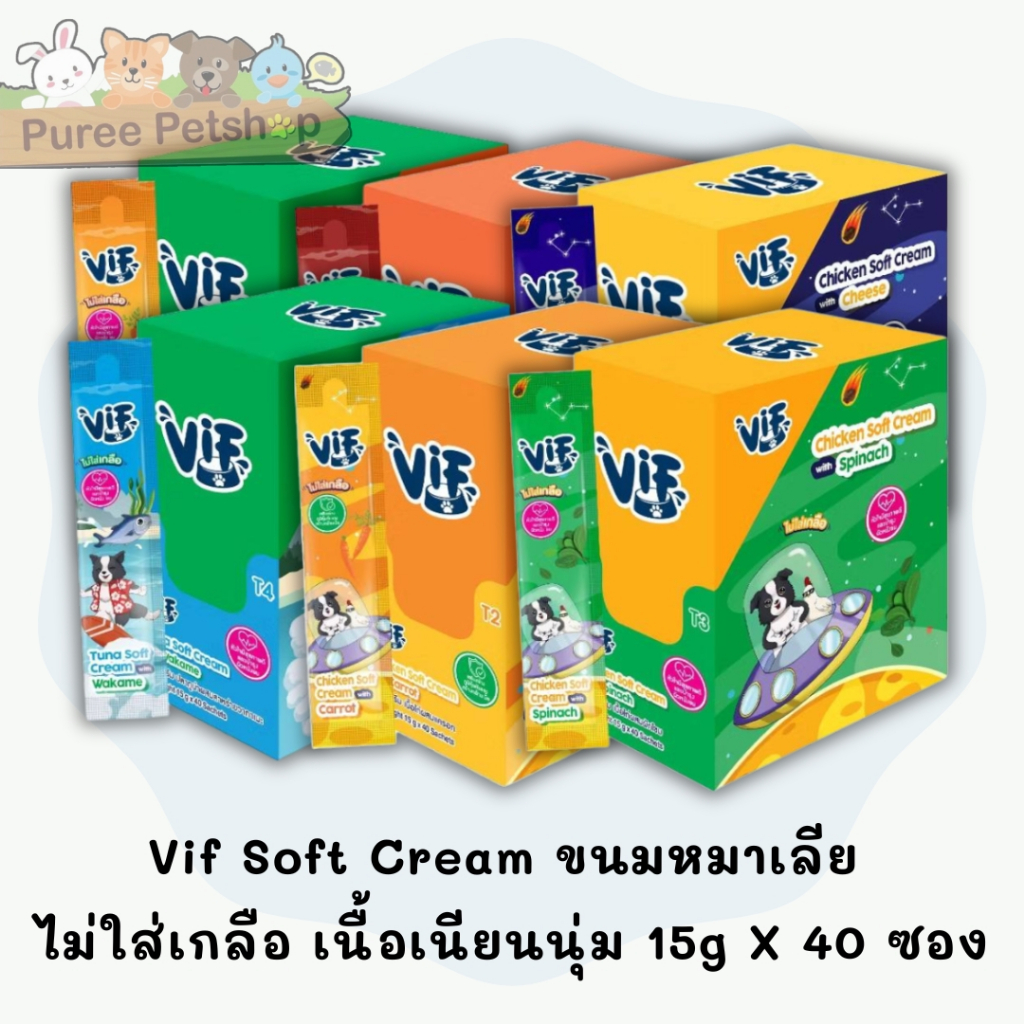 VIF Soft Cream ขนมหมาเลีย ไม่ใส่เกลือ เนื้อเนียนนุ่ม 15g x 40 ซอง