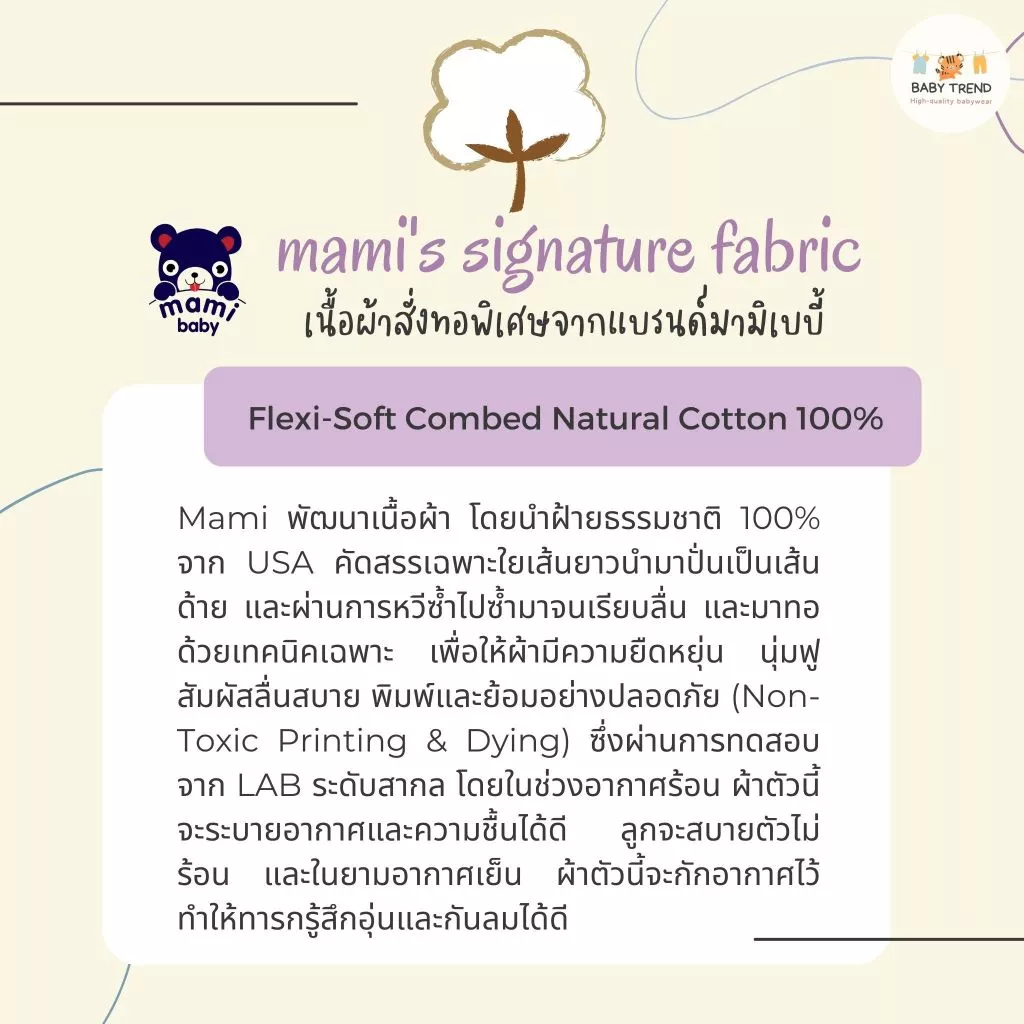 Mami Baby ชุดนอนเด็กแรกเกิดถึง 18 เดือน ชุดหมีคลุมเท้าซิป Two-Way (1 ชุด) | Babytrend thumbnail 8