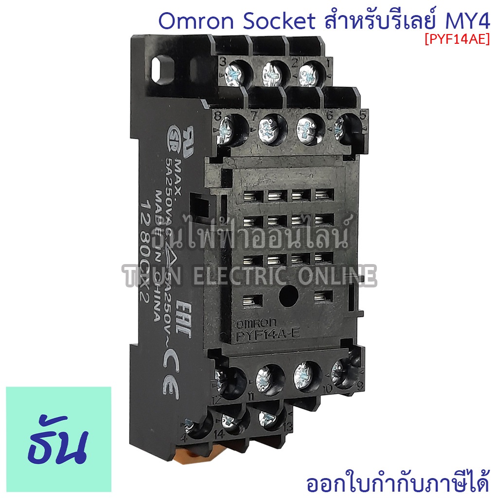 Omron  PYF14AE (สำหรับ MY4) Socket ซอกเก็ต ( PYFZ14E ) สำหรับรีเลย์ ธันไฟฟ้า