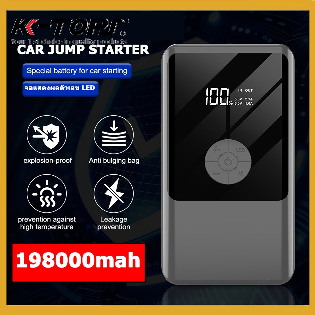 198000mAh jump start แบตเตอรี่รถยนต์ จั๊มแบตรถยนต์ จั๊มสตาร์ทเครื่อง ชาร์จ 12V  jump starter  รถยนต์