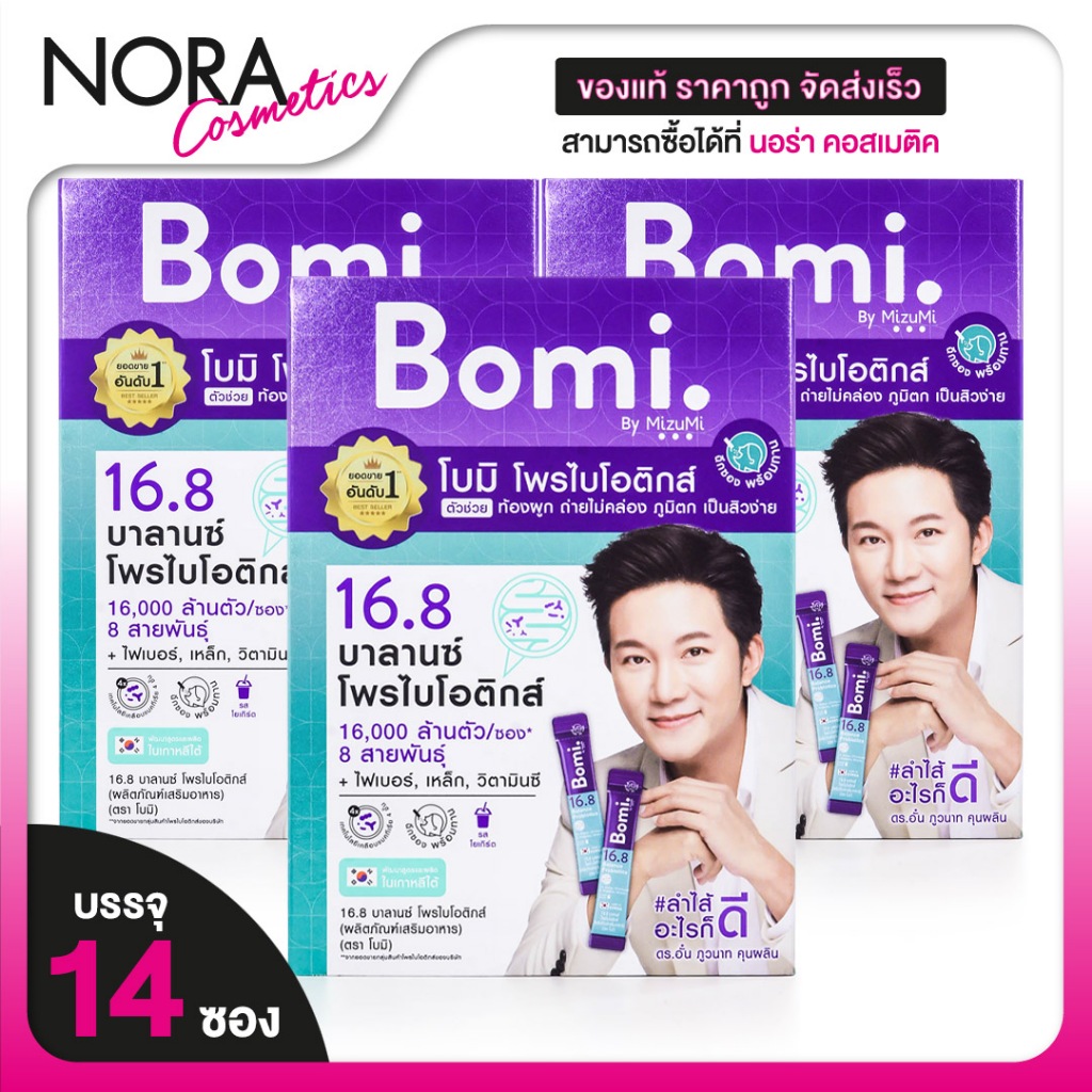 [3 กล่อง] Bomi 16.8 Balance Probiotics โบมิ 16.8 บาลานซ์ โพรไบโอติกส์