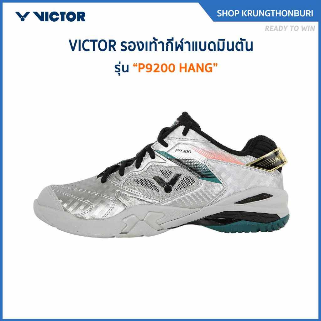 VICTOR รองเท้ากีฬาแบดมินตัน รุ่น P9200 HANG (Krungthon)