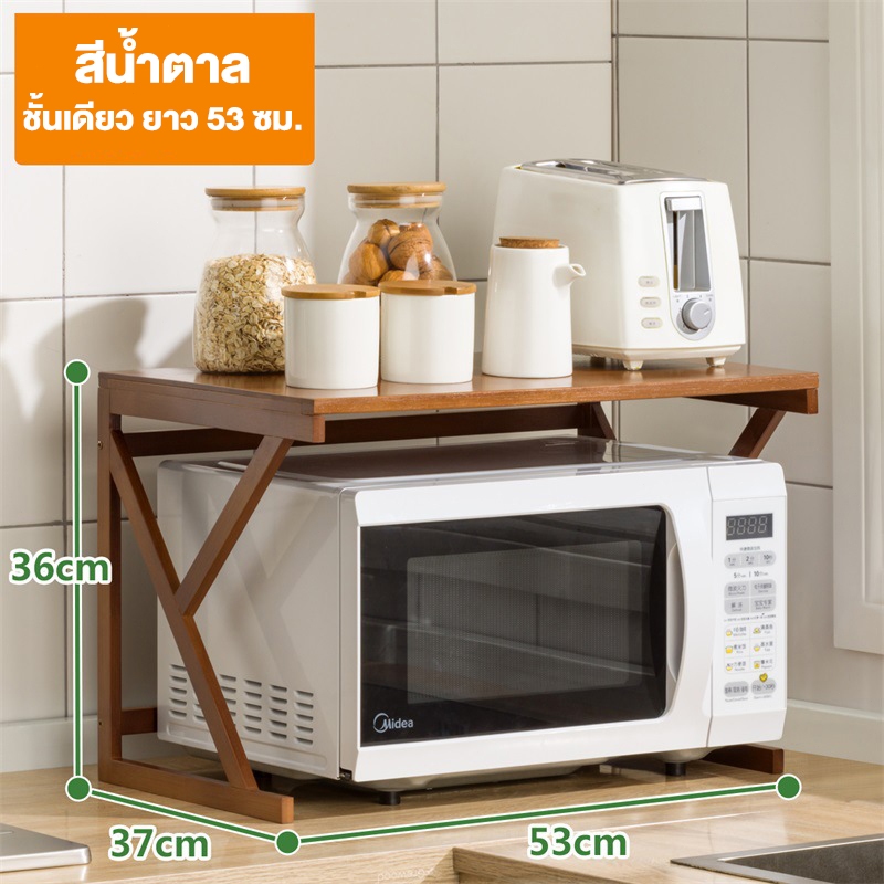ชั้นวางไมโครเวฟ ที่วางไมโครเวฟ ทำจากแผ่นไม้โครงเหล็ก แข็งแรงทนทาน กันน้ำไม่เป็นสนิม ชั้นวางคร่อมไมโครเวฟ รองรับได้150กก. ราคา ถูกที่สุด ดีลบีเคเค แกลเลอรีภาพที่ 6