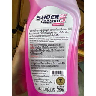 น้ำยาหล่อเย็นหม้อน้ำ ปตท PTT SUPER LONG LIFE COOLANT (พร้อมเติม) ขนาด 1 ลิตร