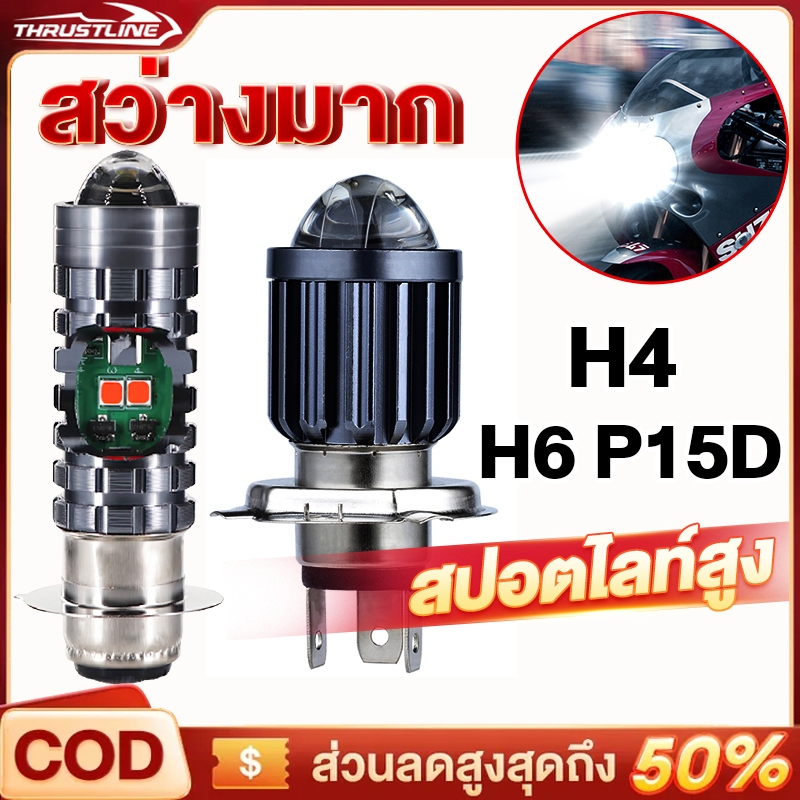 หลอดไฟหน้า LED มอเตอร์ไซค์ กำลังไฟ 12V LED H6 H4 PX15D พร้อมเลนส์ Hi Lo beam Honda อุปกรณ์เสริม สําหรับสกูตเตอร์