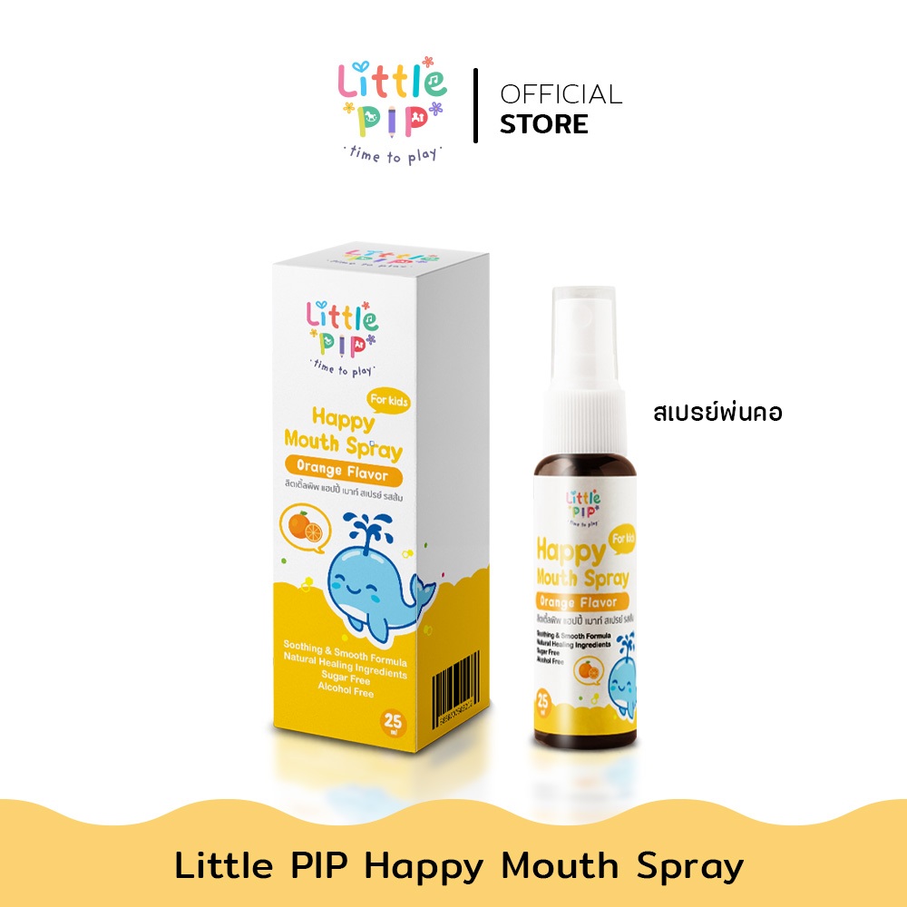 Little PIP สเปรย์พ่นคอเด็ก ป้องกันระคายคอ บรรเทาเจ็บคอ รสส้มขิง