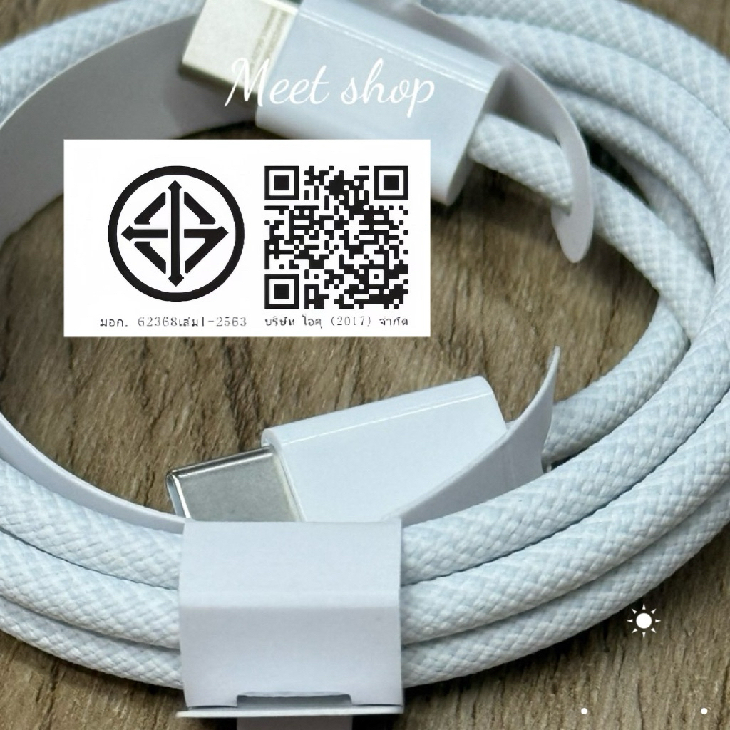 สายชาร์จงานดี สำหรับ  รุ่น15Pro รุ่น 15 รุ่น15plus 16 รุ่น16Promax รุ่น16Pro รุ่น16Plus ยาว1M ชาร์จไว้ ประกัน1ปี