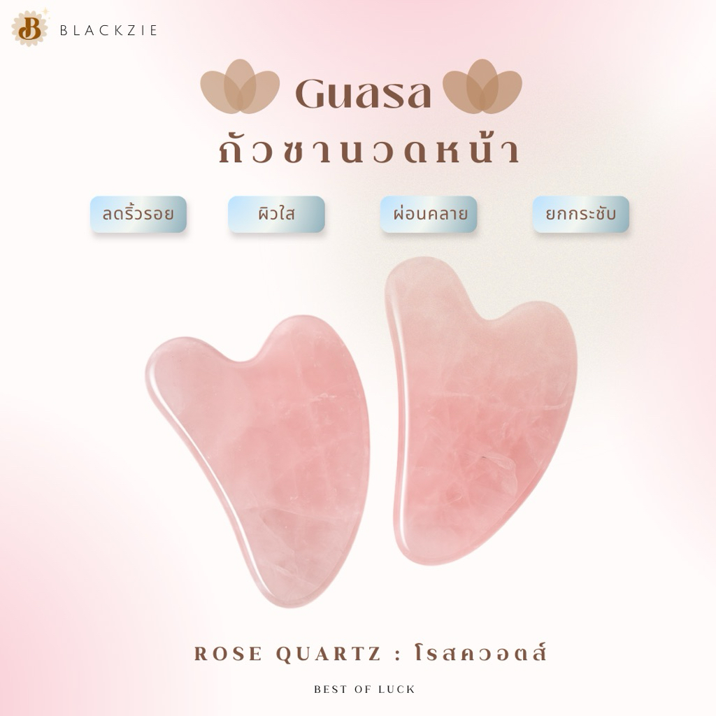 กัวซาหินนวดหน้า หินแท้ Guasa 🪞✨🧘🏻‍♀️ ปรับหน้าเรียว ลดริ้วรอย ผิวใส ผ่อนคลาย พร้อมถุงผ้า (ของแท้ สายมู เสริมพลังงาน)
