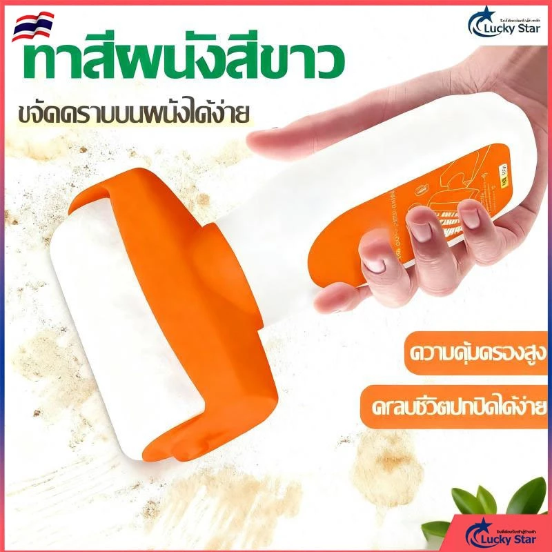 สีทาผนัง ลูกกลิ้งใหญ่ ลบรอยผนัง สีทาผนังพร้อมลูกกลิ้ง สีขาว 500g สีผนัง, กันน้ำ, ม้วนซ่อมผนัง, แห้งเร็ว, ม้วนซ่อม
