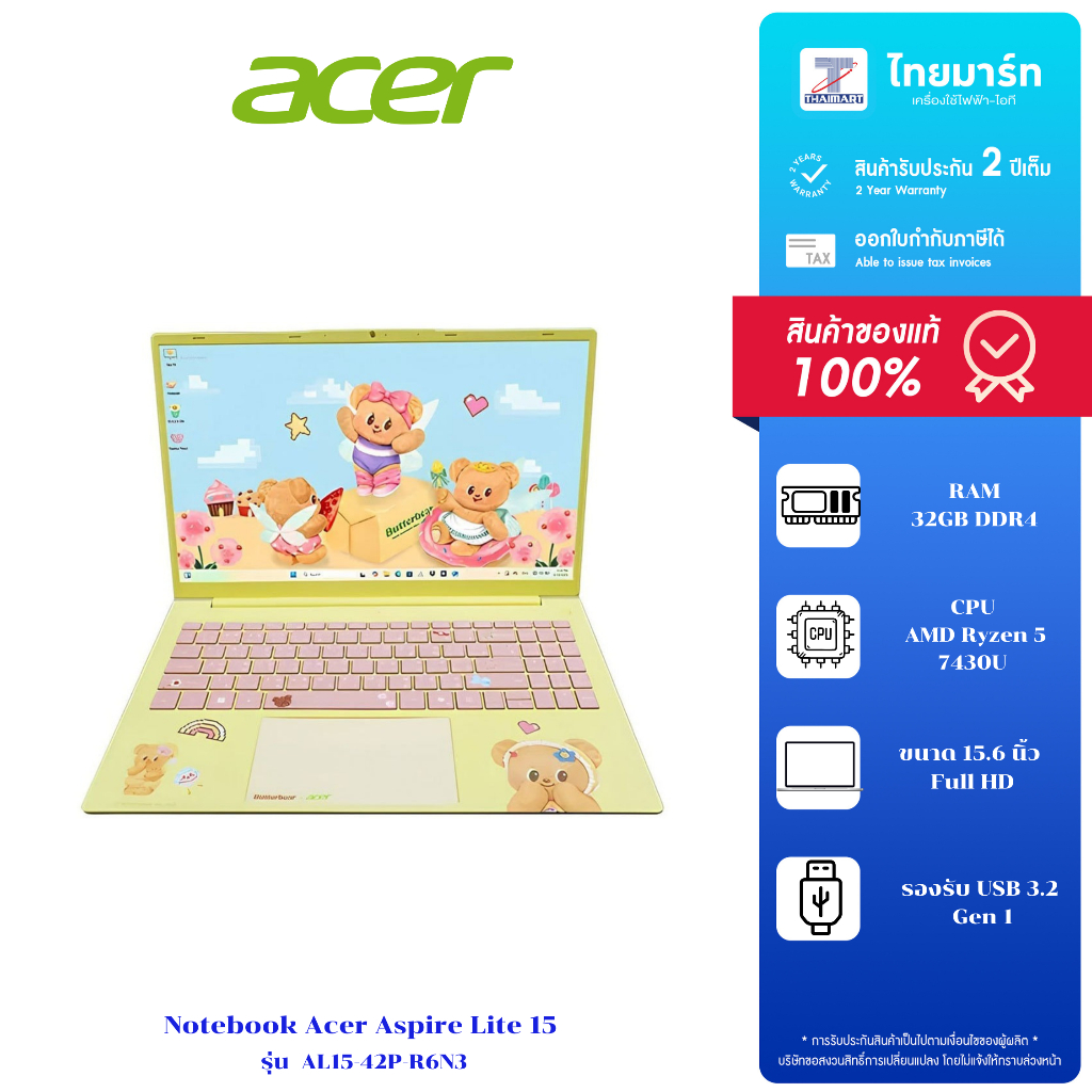 ACER X BUTTERBEAR ASPIRE LITE 15 LIMITED EDITION AL15-42P-R6N3 32GB/512GB/WIN 11+OFF 2024/Warranty2y