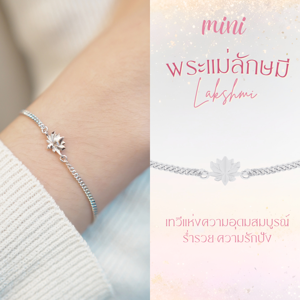 PUJA BLESSING CHAIN BRACELET MINI สายโซ่มหามงคล ขนาด mini พระพิฆเนศ พระแม่ลักษมี ท้าวเวสสุวรรณ *ปลุกเสกแล้ว*