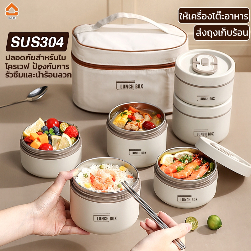 กล่องข้าว ภาชนะบนโต๊ะอาหารฟรี เข้าไมโครเวฟได้ สําหรับตู้เย็น สเตนเลส304 พร้อมกระเป๋า ข้าวกล่อง เก็บอุณหภูมิ