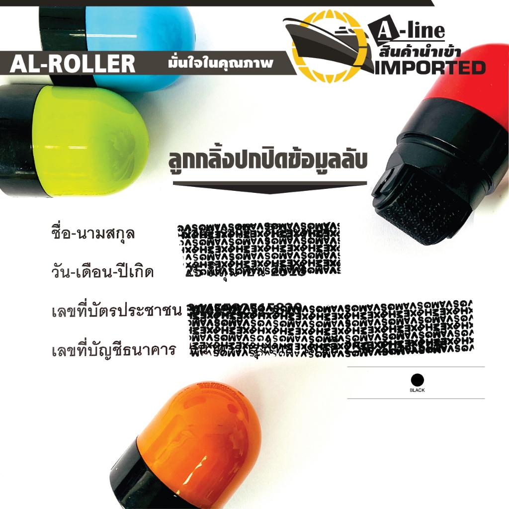 ตรายางลูกกลิ้ง ปกปิดข้อความ AL-Rooler สำหรับขีดทับเอกสารสำคัญ  ใช้ง่าย ชนิด Two Way ใช้ได้ 2 ด้าน