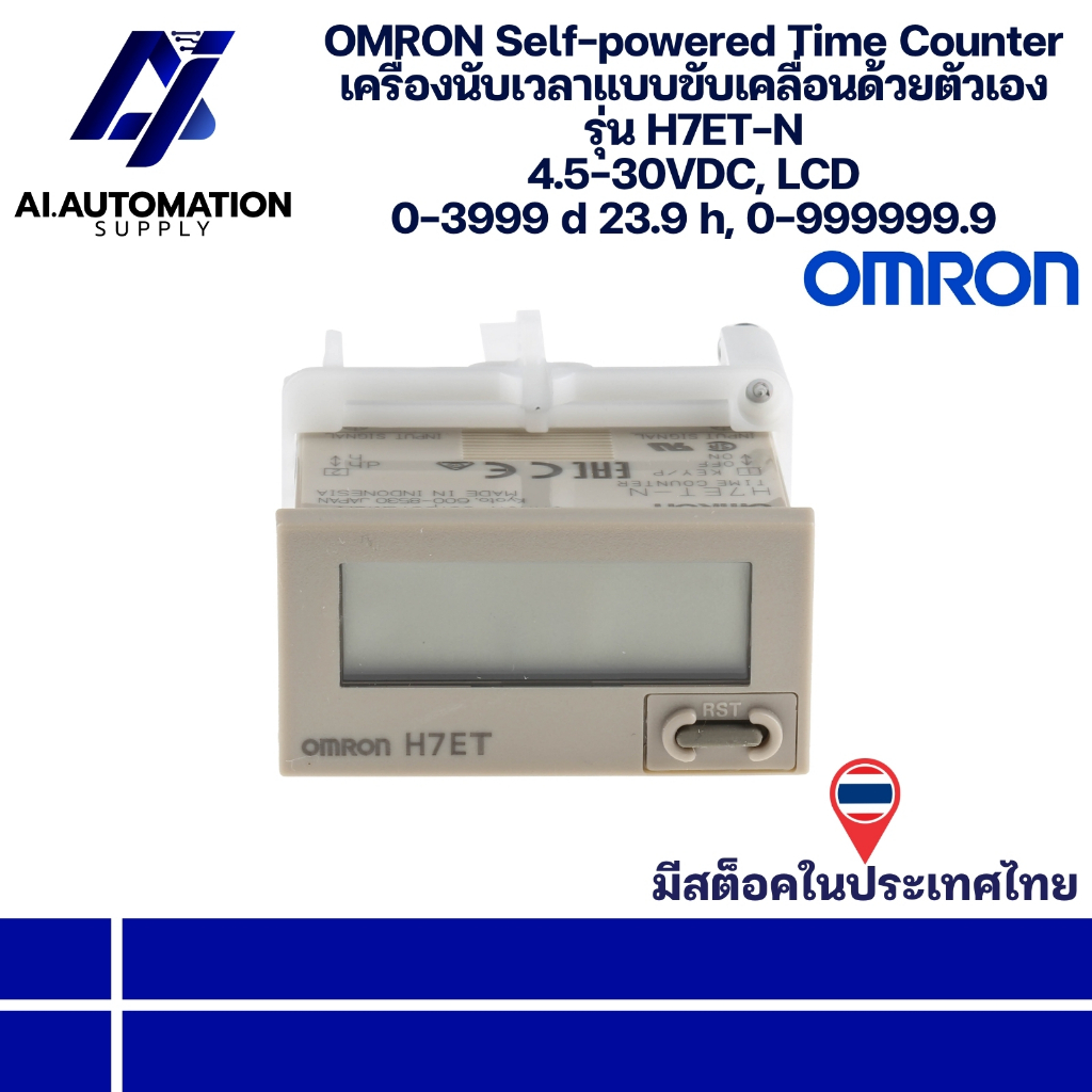 H7ET-N OMRON Self-powered Time Counter เครื่องนับเวลาแบบขับเคลื่อนด้วยตัวเอง 4.5-30VDC, LCD 0-3999 d